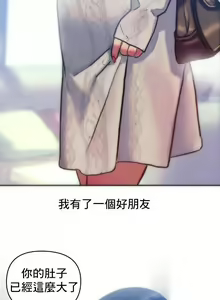 Page 11 of 新城有夫之妇33 - preview thumbnail