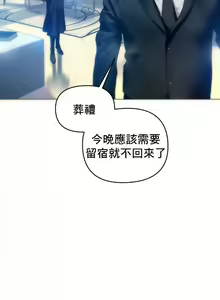 Page 16 of 新城有夫之妇33 - preview thumbnail