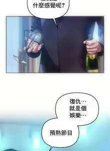 Page 3 of 新城有夫之妇33 - preview thumbnail