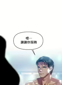 Page 22 of 新城有夫之妇35 - preview thumbnail