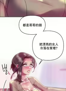 Page 3 of 新城有夫之妇36 - preview thumbnail