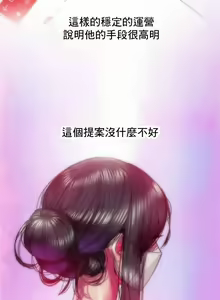 Page 15 of 新城有夫之妇37 - preview thumbnail