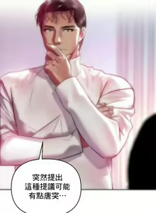 Page 16 of 新城有夫之妇37 - preview thumbnail