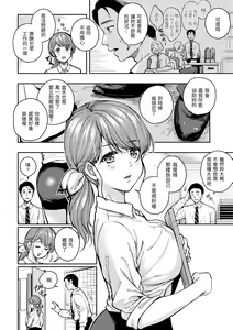 Page 103 of Bokura no Hajimete - First time H Presented | 我們的初體驗 (decensored) - preview thumbnail