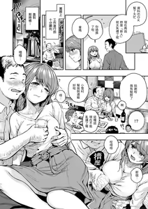 Page 105 of Bokura no Hajimete - First time H Presented | 我們的初體驗 (decensored) - preview thumbnail