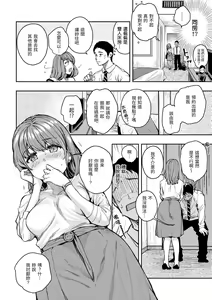 Page 107 of Bokura no Hajimete - First time H Presented | 我們的初體驗 (decensored) - preview thumbnail