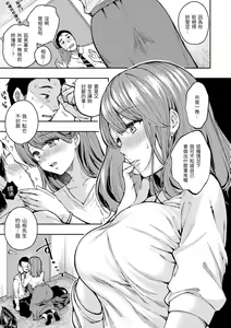 Page 108 of Bokura no Hajimete - First time H Presented | 我們的初體驗 (decensored) - preview thumbnail
