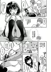Page 128 of Bokura no Hajimete - First time H Presented | 我們的初體驗 (decensored) - preview thumbnail