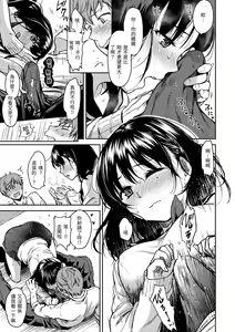 Page 134 of Bokura no Hajimete - First time H Presented | 我們的初體驗 (decensored) - preview thumbnail