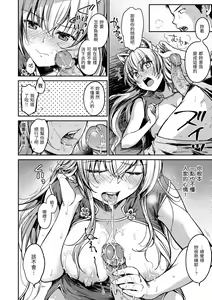 Page 169 of Bokura no Hajimete - First time H Presented | 我們的初體驗 (decensored) - preview thumbnail