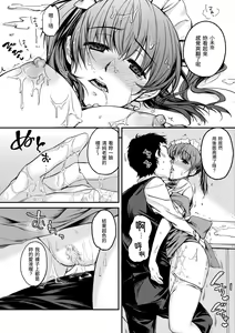 Page 189 of Bokura no Hajimete - First time H Presented | 我們的初體驗 (decensored) - preview thumbnail
