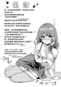 Page 198 of Bokura no Hajimete - First time H Presented | 我們的初體驗 (decensored) - preview thumbnail