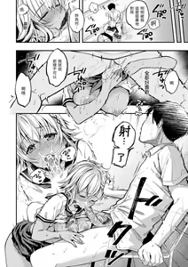 Page 47 of Bokura no Hajimete - First time H Presented | 我們的初體驗 (decensored) - preview thumbnail
