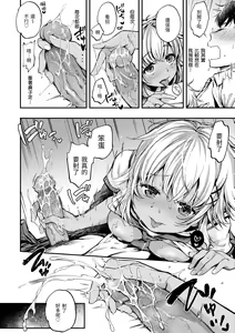Page 51 of Bokura no Hajimete - First time H Presented | 我們的初體驗 (decensored) - preview thumbnail