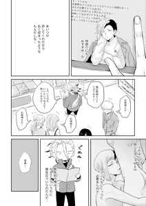 Page 15 of HAPPY SUGAR FIVE - preview thumbnail