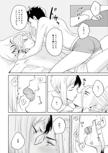 Page 41 of HAPPY SUGAR FIVE - preview thumbnail