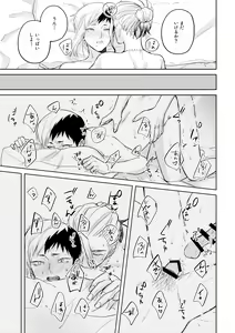 Page 56 of HAPPY SUGAR FIVE - preview thumbnail