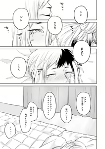 Page 58 of HAPPY SUGAR FIVE - preview thumbnail