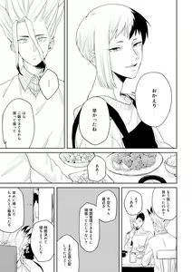 Page 10 of HAPPY SUGAR FIVE - preview thumbnail