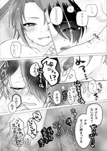 Page 15 of Koi ni chikatte, ai wo chigitte - preview thumbnail