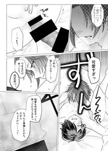 Page 17 of Koi ni chikatte, ai wo chigitte - preview thumbnail
