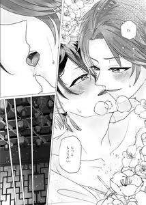 Page 23 of Koi ni chikatte, ai wo chigitte - preview thumbnail