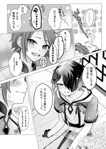 Page 8 of Koi ni chikatte, ai wo chigitte - preview thumbnail