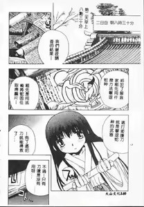 Page 139 of Holy Night Daraku no Seishokusha | 平安夜 墮落的聖職者 - preview thumbnail