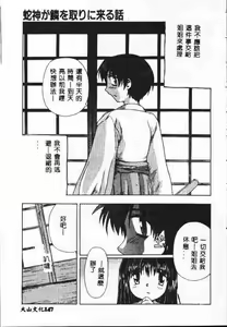 Page 146 of Holy Night Daraku no Seishokusha | 平安夜 墮落的聖職者 - preview thumbnail