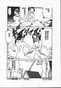 Page 175 of Holy Night Daraku no Seishokusha | 平安夜 墮落的聖職者 - preview thumbnail