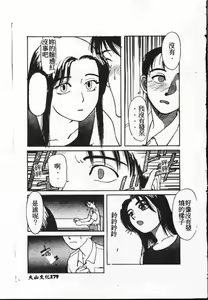 Page 178 of Holy Night Daraku no Seishokusha | 平安夜 墮落的聖職者 - preview thumbnail