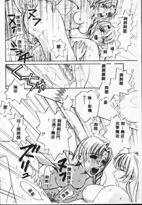 Page 33 of Holy Night Daraku no Seishokusha | 平安夜 墮落的聖職者 - preview thumbnail