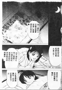 Page 40 of Holy Night Daraku no Seishokusha | 平安夜 墮落的聖職者 - preview thumbnail