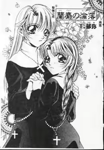 Page 4 of Holy Night Daraku no Seishokusha | 平安夜 墮落的聖職者 - preview thumbnail