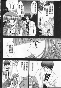Page 79 of Holy Night Daraku no Seishokusha | 平安夜 墮落的聖職者 - preview thumbnail