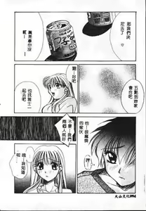 Page 93 of Holy Night Daraku no Seishokusha | 平安夜 墮落的聖職者 - preview thumbnail
