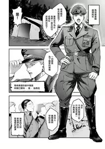 Page 2 of Shingata!? TS Virus Outbreak Ch. 5 Nyotaika Sensen Ijou Ari! | 新型!?TS病毒爆发 第5话 女体化战线发生异常! - preview thumbnail