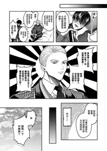 Page 3 of Shingata!? TS Virus Outbreak Ch. 5 Nyotaika Sensen Ijou Ari! | 新型!?TS病毒爆发 第5话 女体化战线发生异常! - preview thumbnail