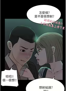 Page 1019 of 深入小姨子 1-43 - preview thumbnail