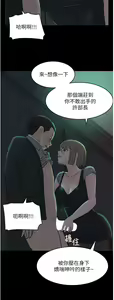 Page 1021 of 深入小姨子 1-43 - preview thumbnail