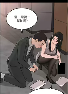 Page 1031 of 深入小姨子 1-43 - preview thumbnail