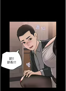 Page 1032 of 深入小姨子 1-43 - preview thumbnail