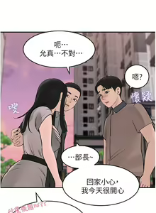 Page 1046 of 深入小姨子 1-43 - preview thumbnail