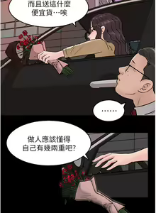 Page 1057 of 深入小姨子 1-43 - preview thumbnail