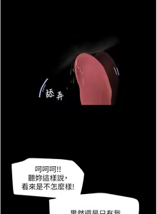 Page 1068 of 深入小姨子 1-43 - preview thumbnail