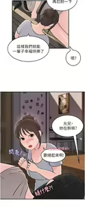 Page 1111 of 深入小姨子 1-43 - preview thumbnail