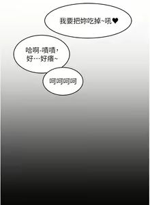 Page 1118 of 深入小姨子 1-43 - preview thumbnail