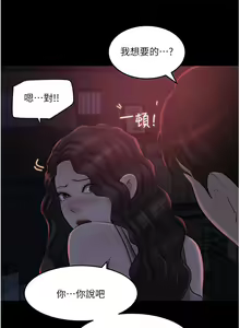 Page 1140 of 深入小姨子 1-43 - preview thumbnail