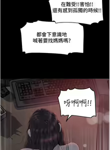 Page 1143 of 深入小姨子 1-43 - preview thumbnail