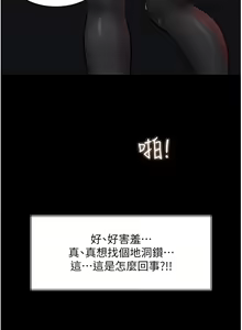 Page 1154 of 深入小姨子 1-43 - preview thumbnail